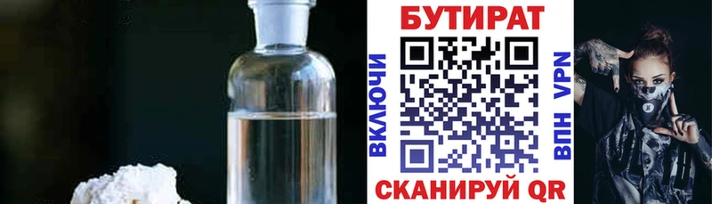 Бутират оксибутират  Володарск 