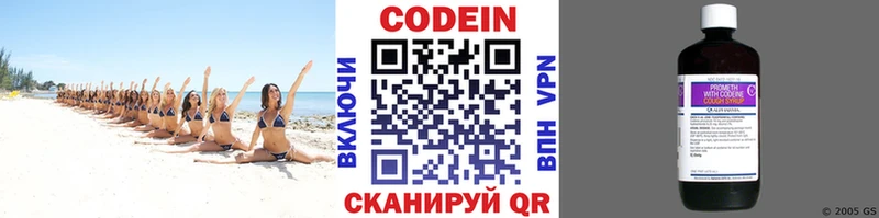 Кодеин напиток Lean (лин)  Володарск 
