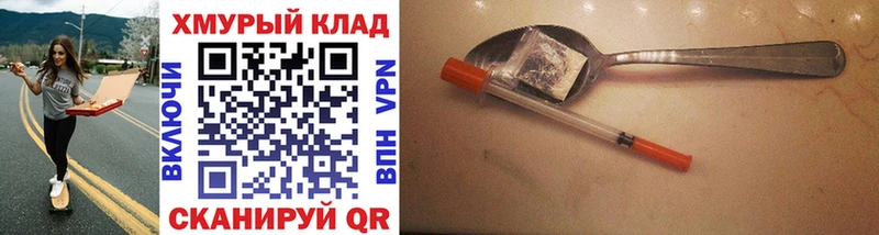 ГЕРОИН хмурый  наркота  Володарск 