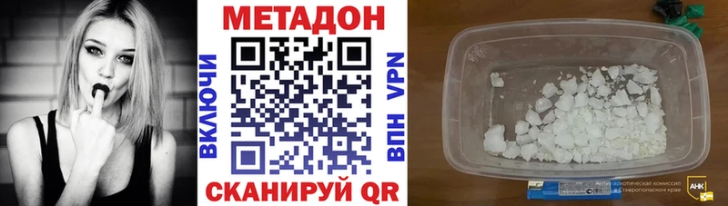 МЕТАДОН мёд  Володарск 